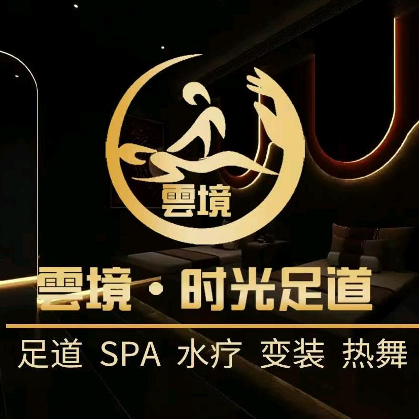 雲境·时光SPA影院足浴