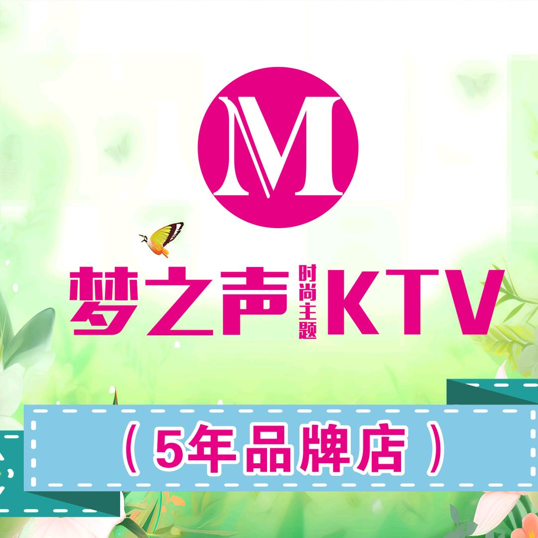 湖南省郴州市梦之声KTV
