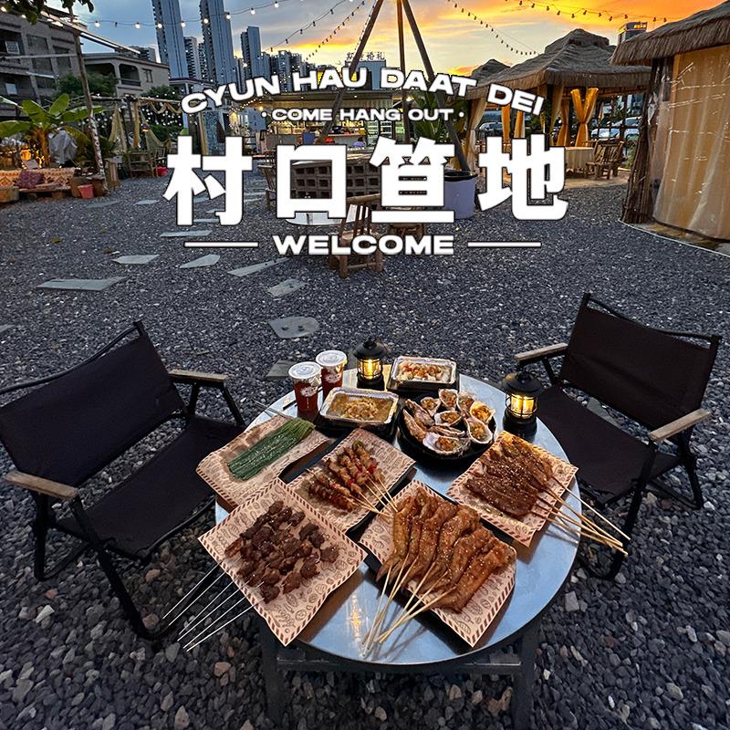 村口笪地