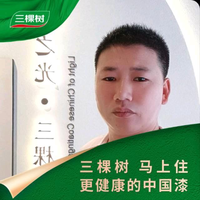 三棵树(光辉大道店)专用号