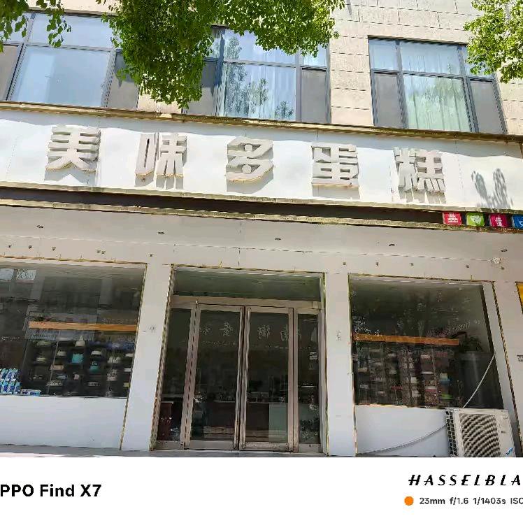 驻马店上蔡东岸美味多蛋糕店（免费配送）