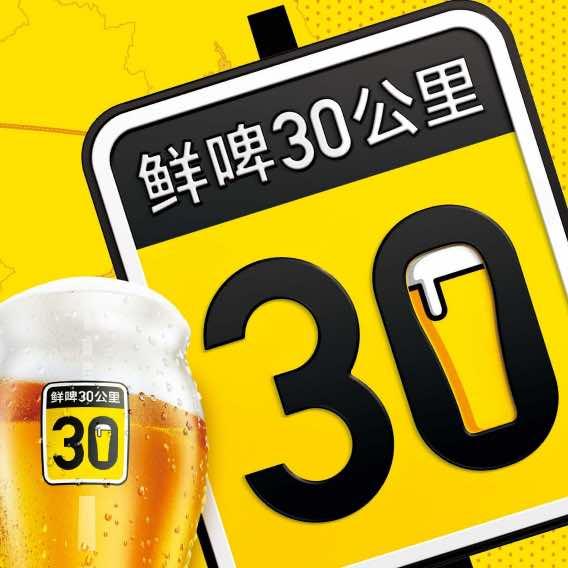 鲜啤30公里在长沙