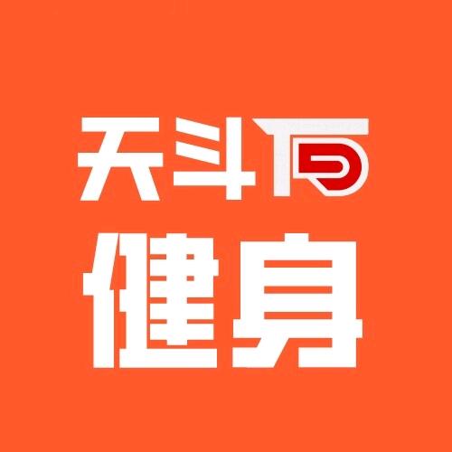天斗健身官方号