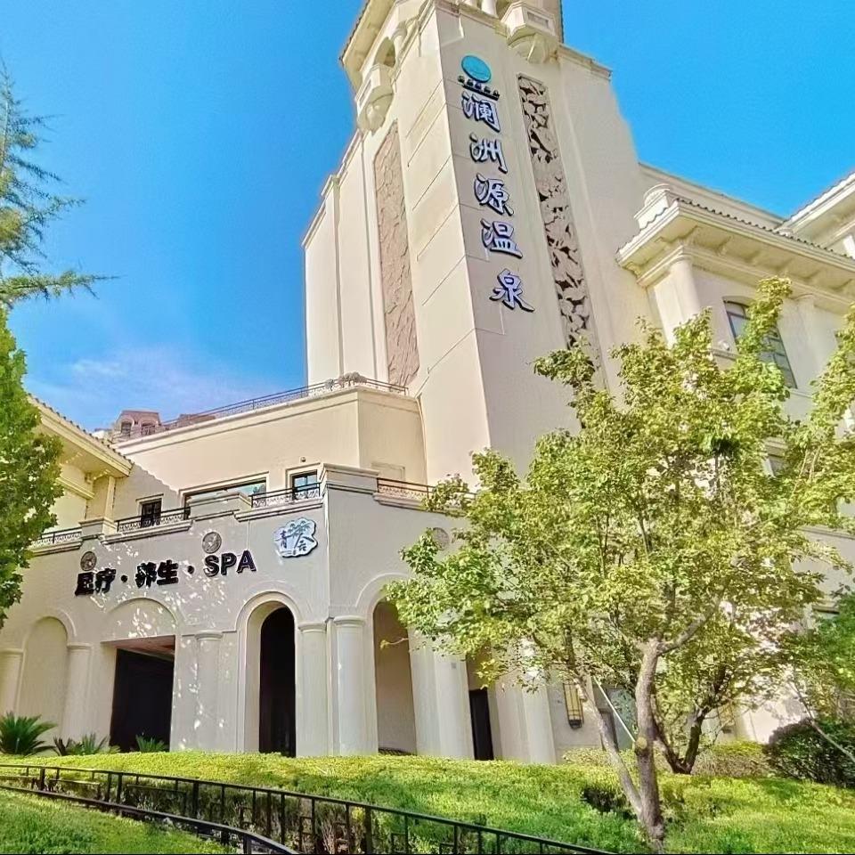 澜洲源温泉酒店