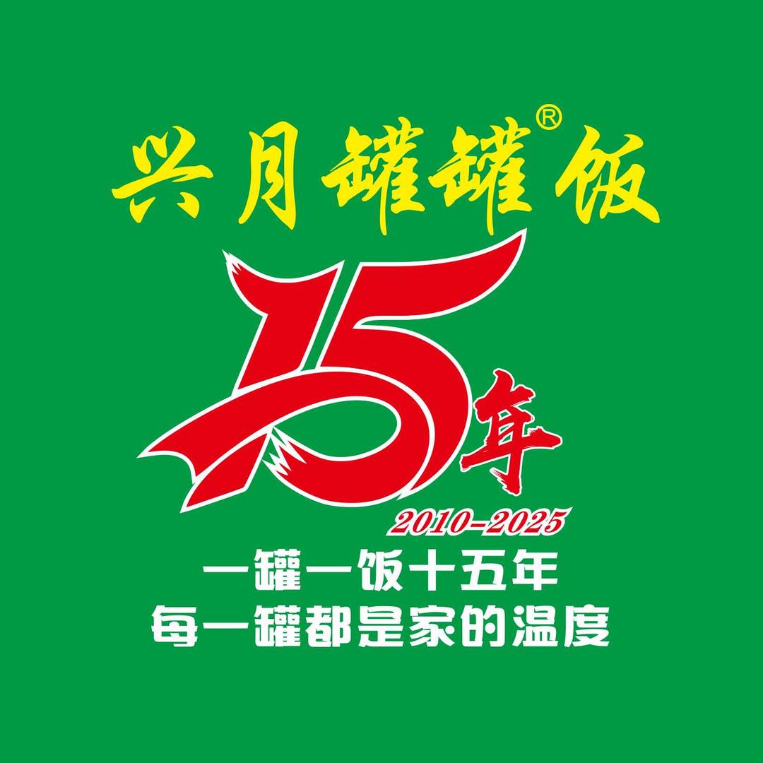 旺苍兴月罐罐饭店