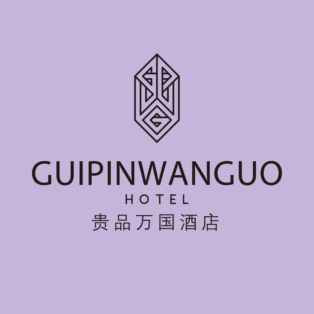 都匀贵品万国酒店