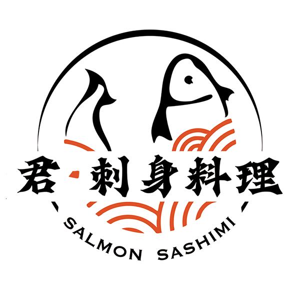 君•刺身料理(龙岩站店)