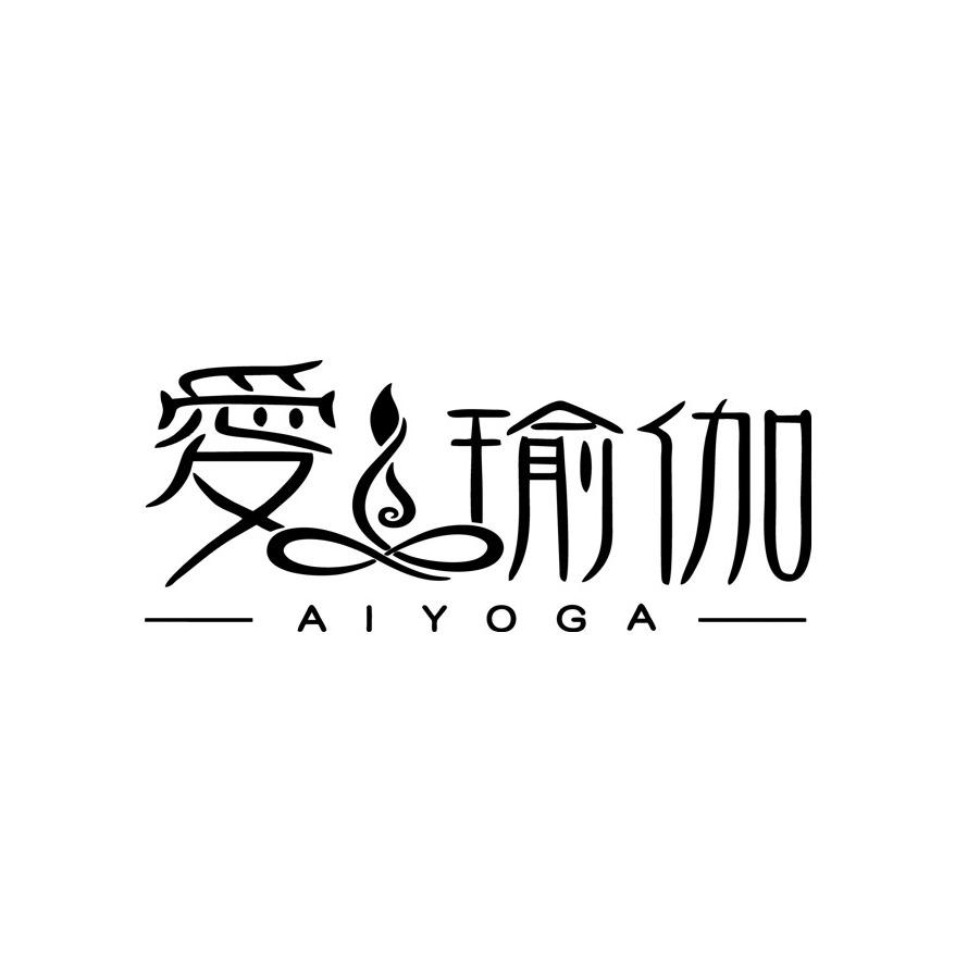 遂·爱瑜伽官方号
