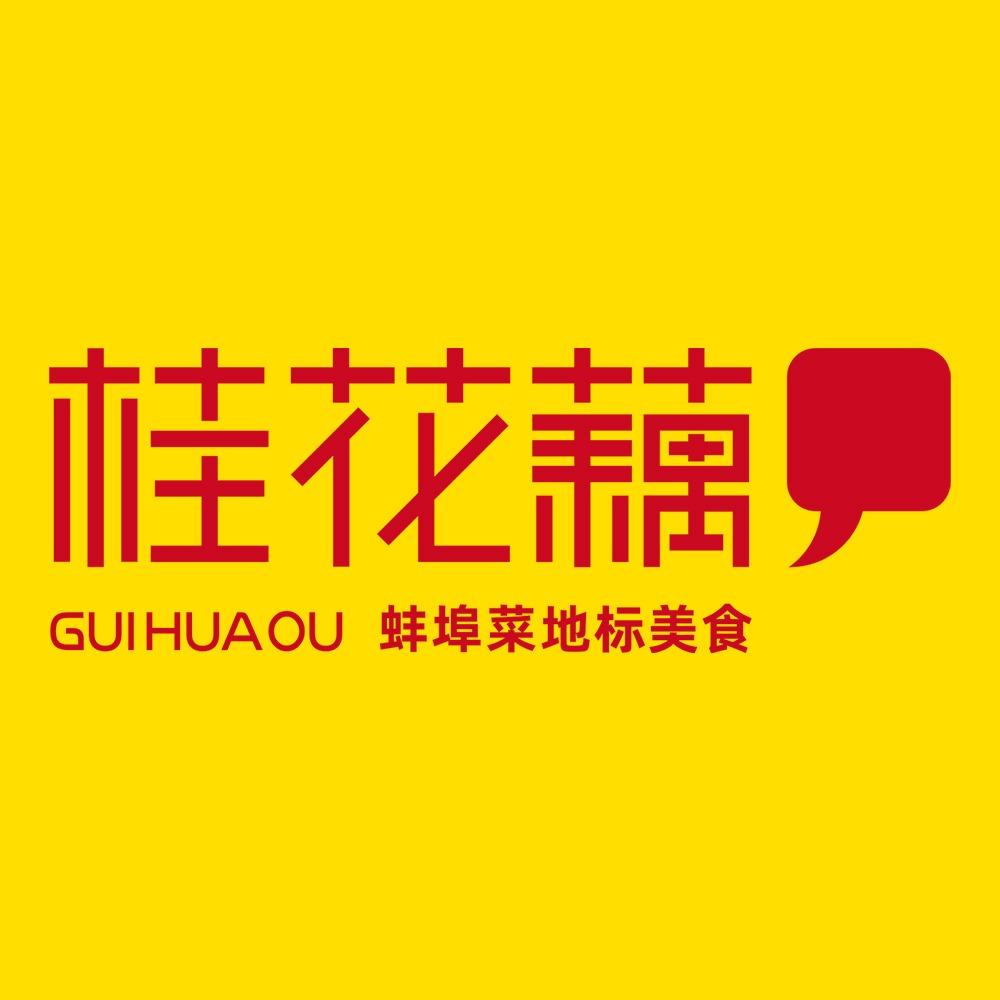 桂花藕时尚餐厅