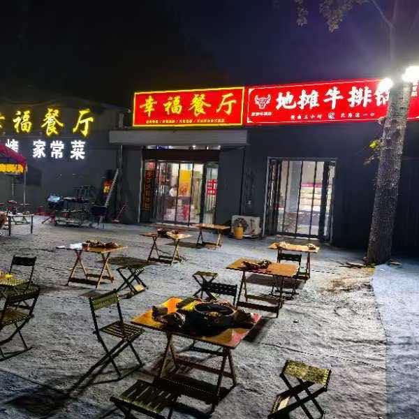 胖大姐地摊牛排锅