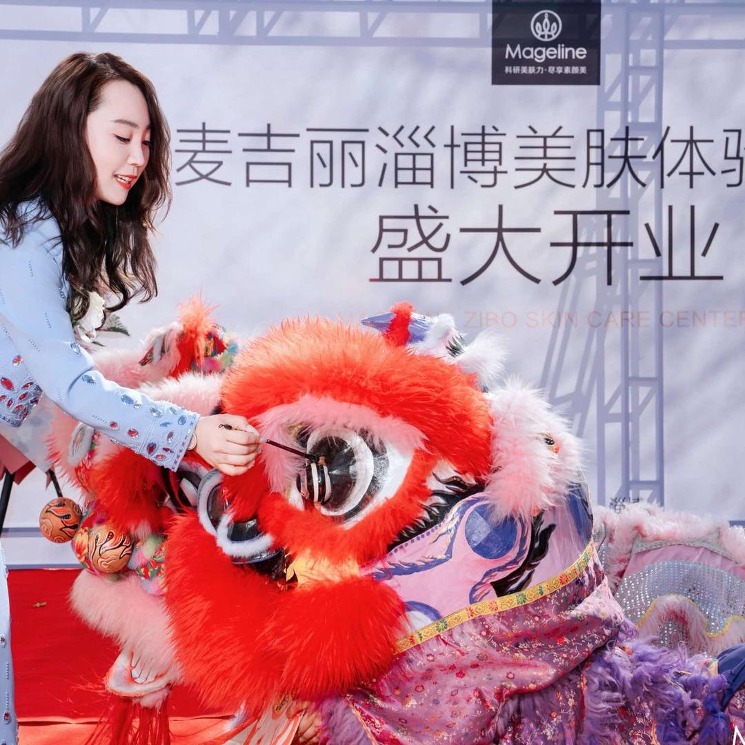 麦吉丽美肤中心淄博店