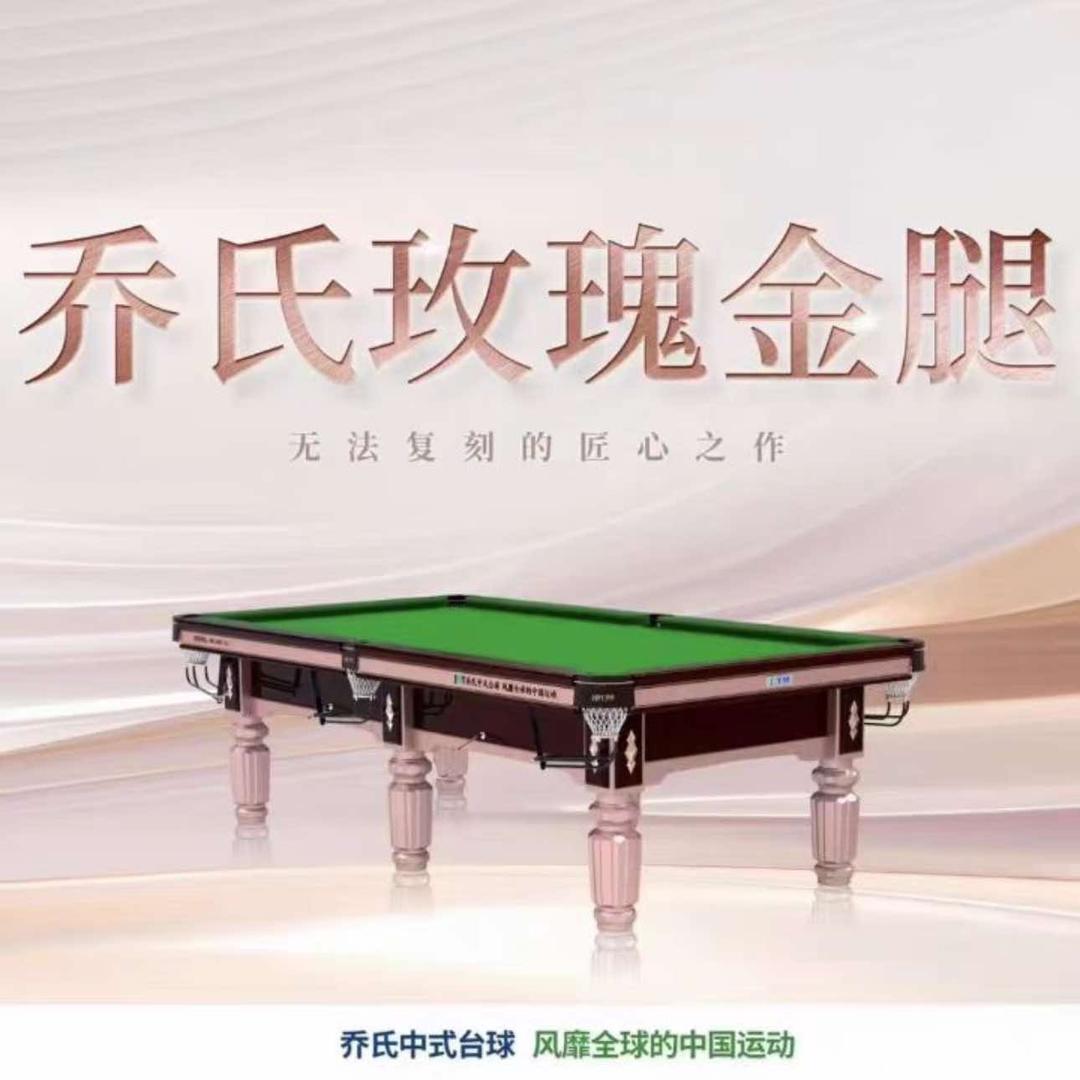 十三幺乔氏汇