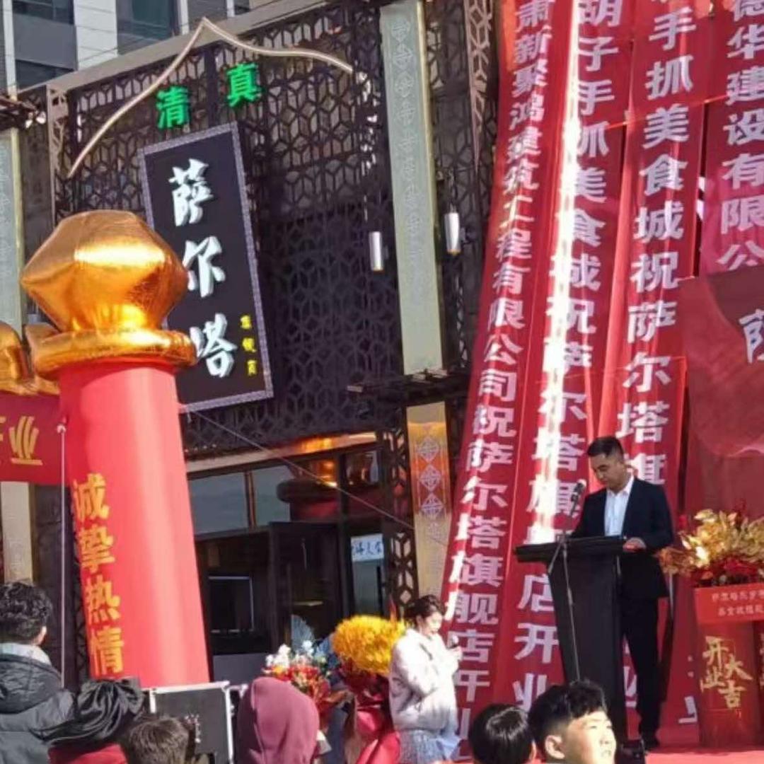 萨尔塔美食城旗舰店