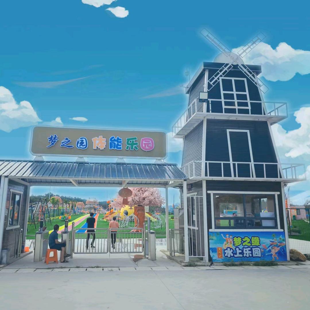 梦之园亲子体能乐园官方号