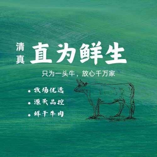 直为鲜生