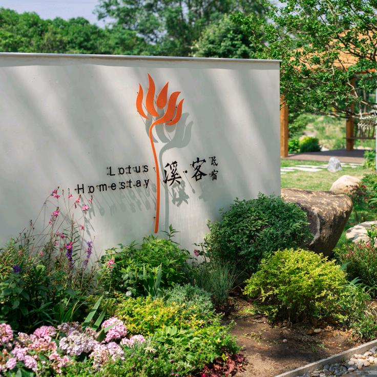 经开区溪客民宿店