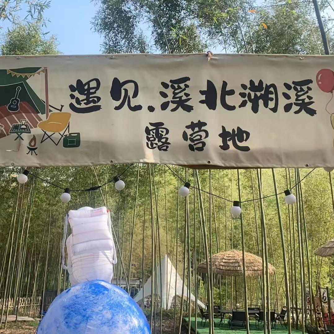 莫干山遇见溪北溯溪户外烧烤