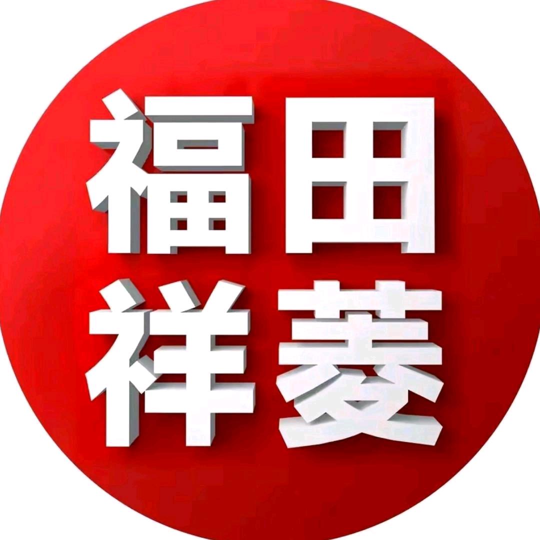 福田祥菱蚌埠诚志店
