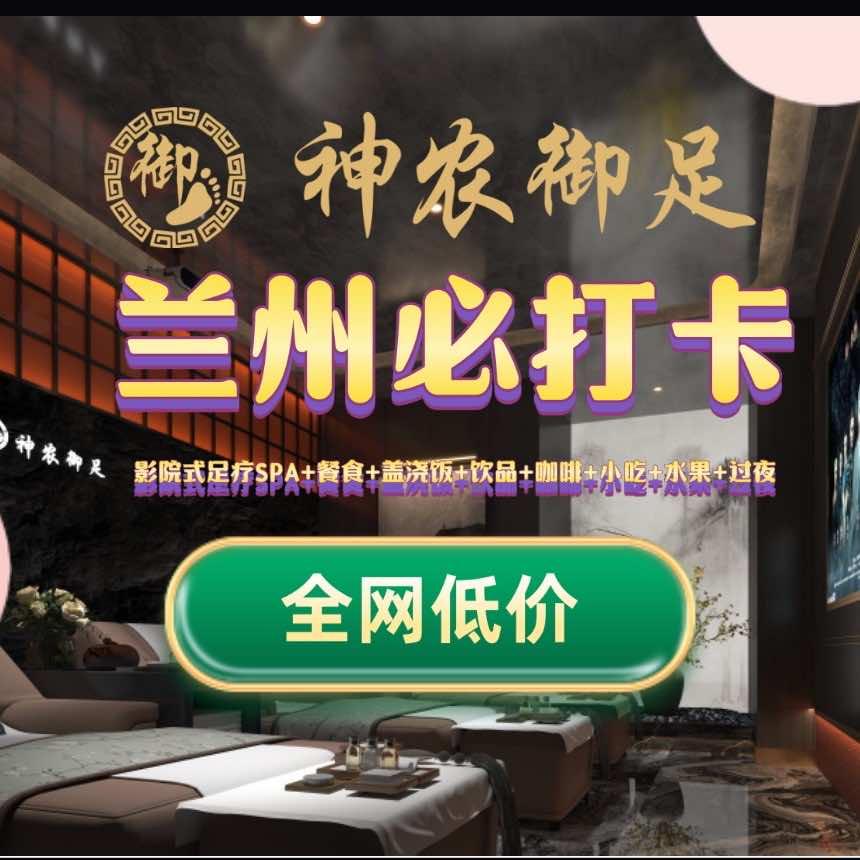 神农御足宠粉号