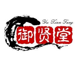 御贤堂足道