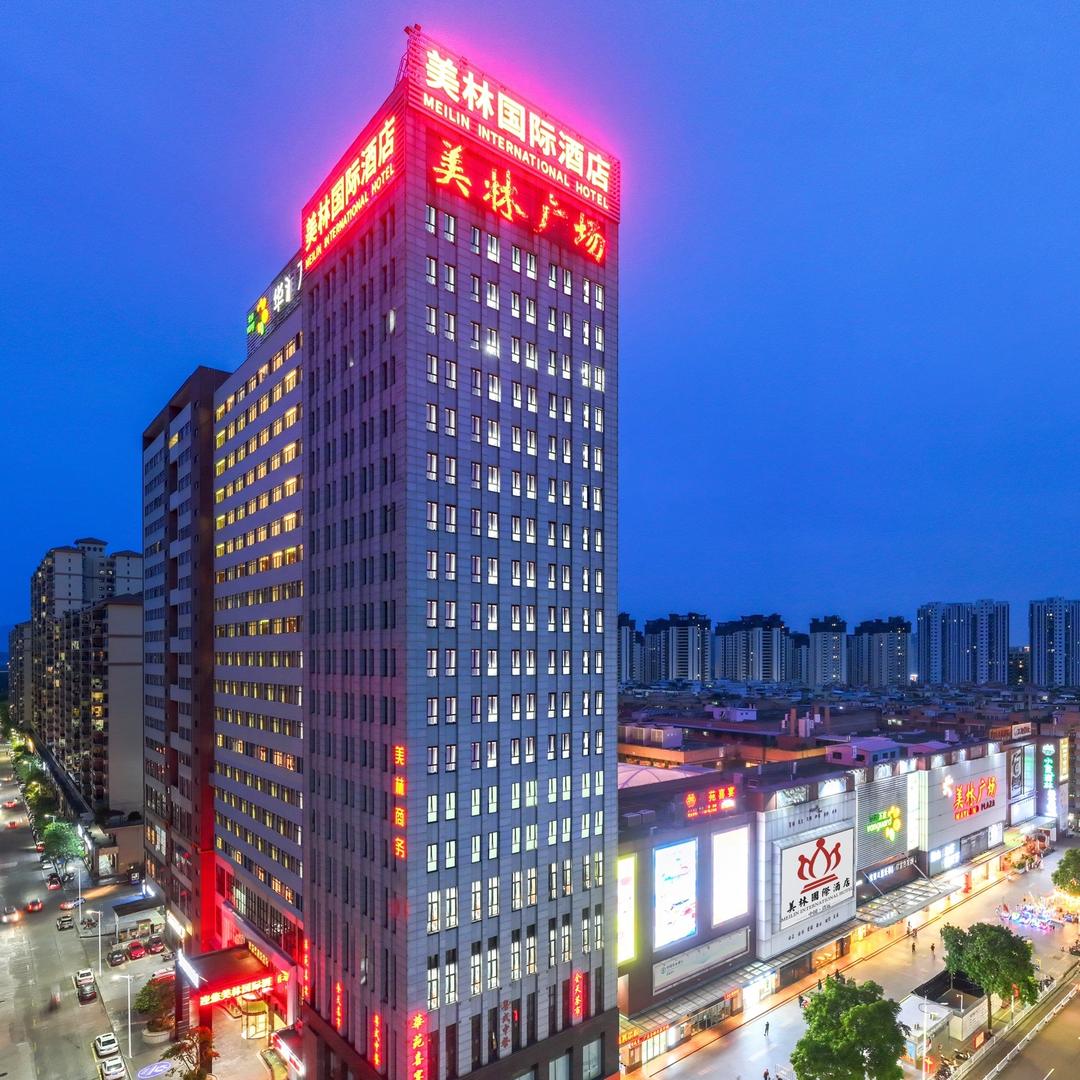 清远市美林国际酒店有限公司