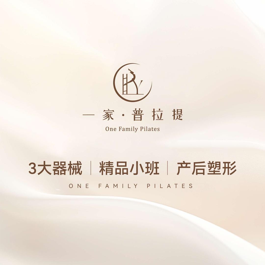 一家·普拉提官方号