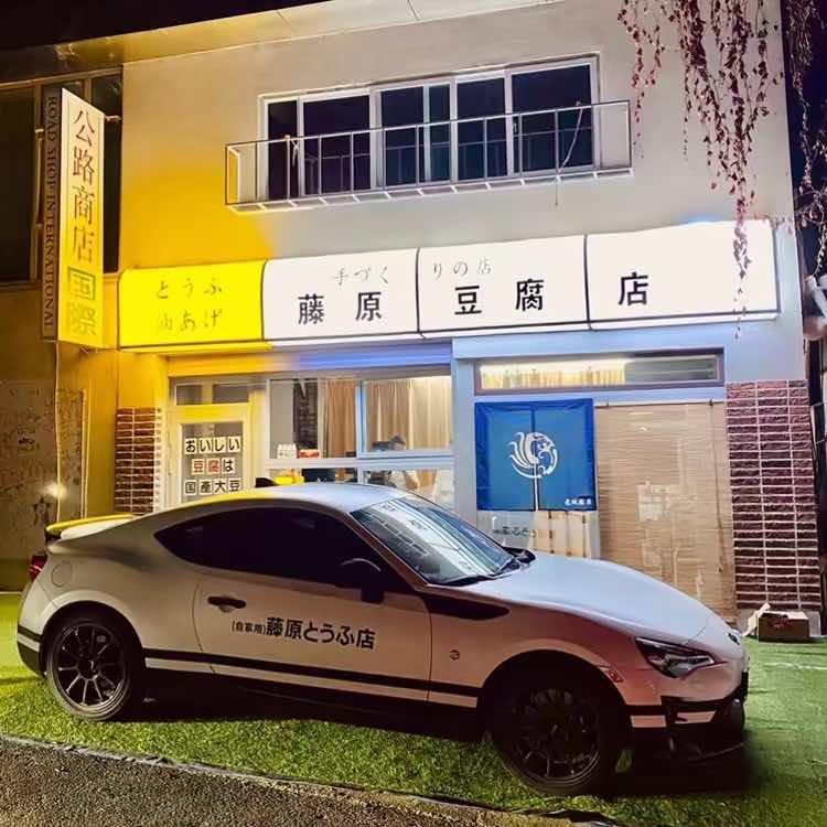 龍城藤原豆腐店（天龙山）