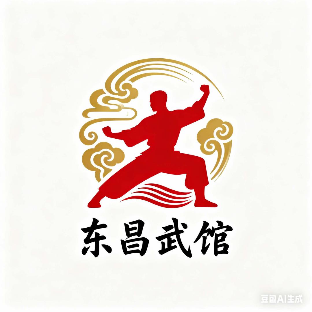 聊城市东昌武馆官方号