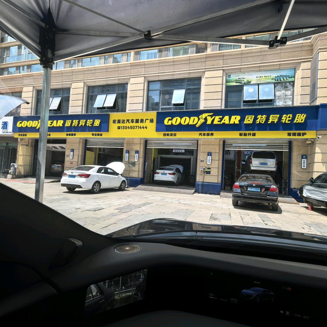 宏晟达（胶州绿城店）