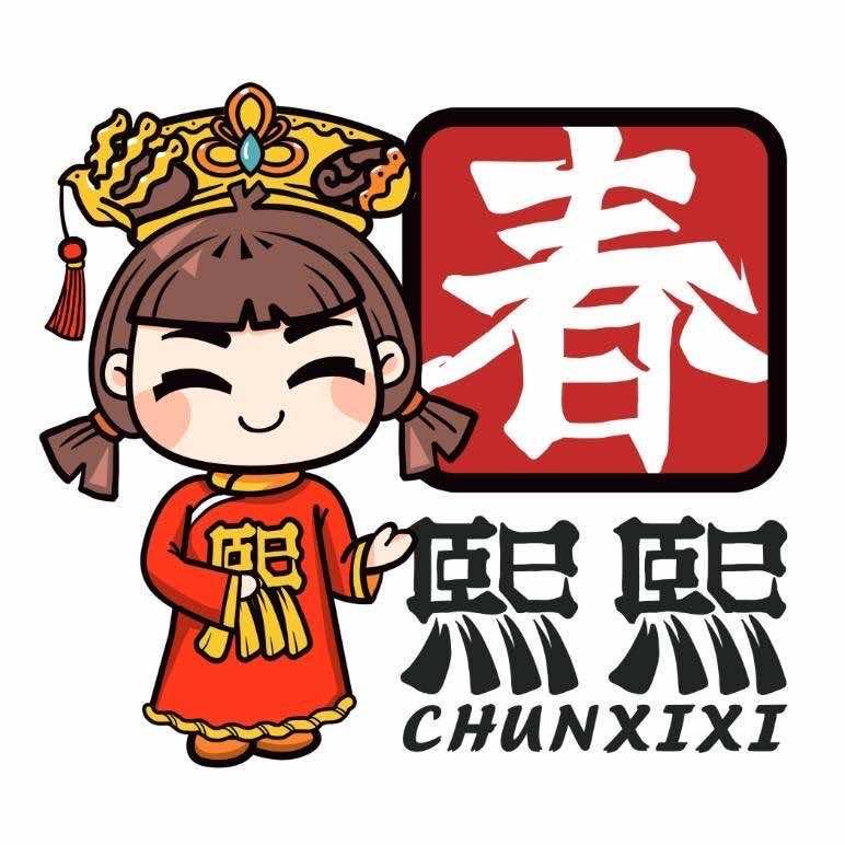 春熙熙羊蝎子串串火锅