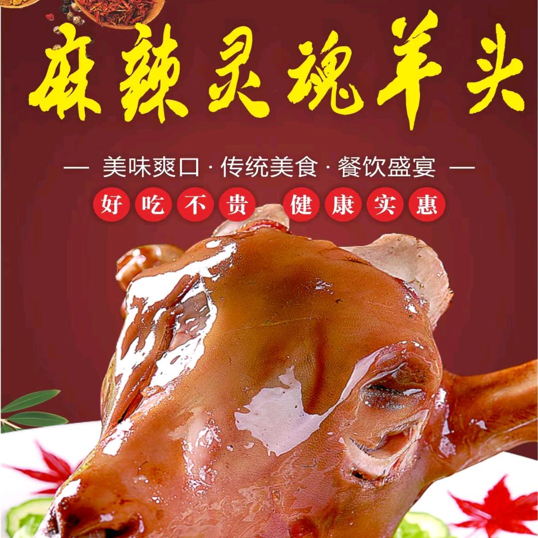卤了个羊