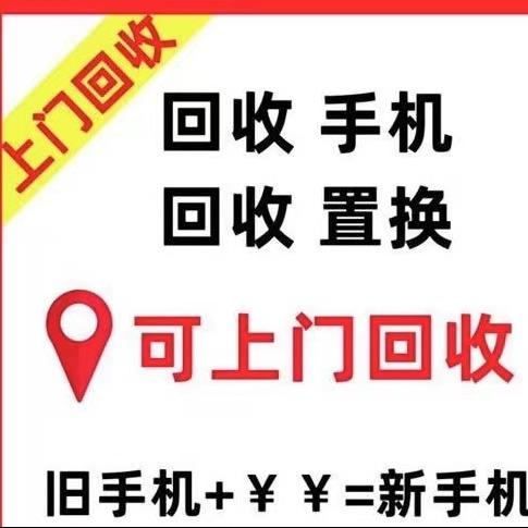 绵阳市安州区花荄优汇手机店