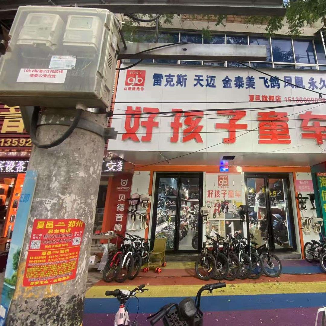 旭哥车仓（好孩子童车·美利达·捷安特）