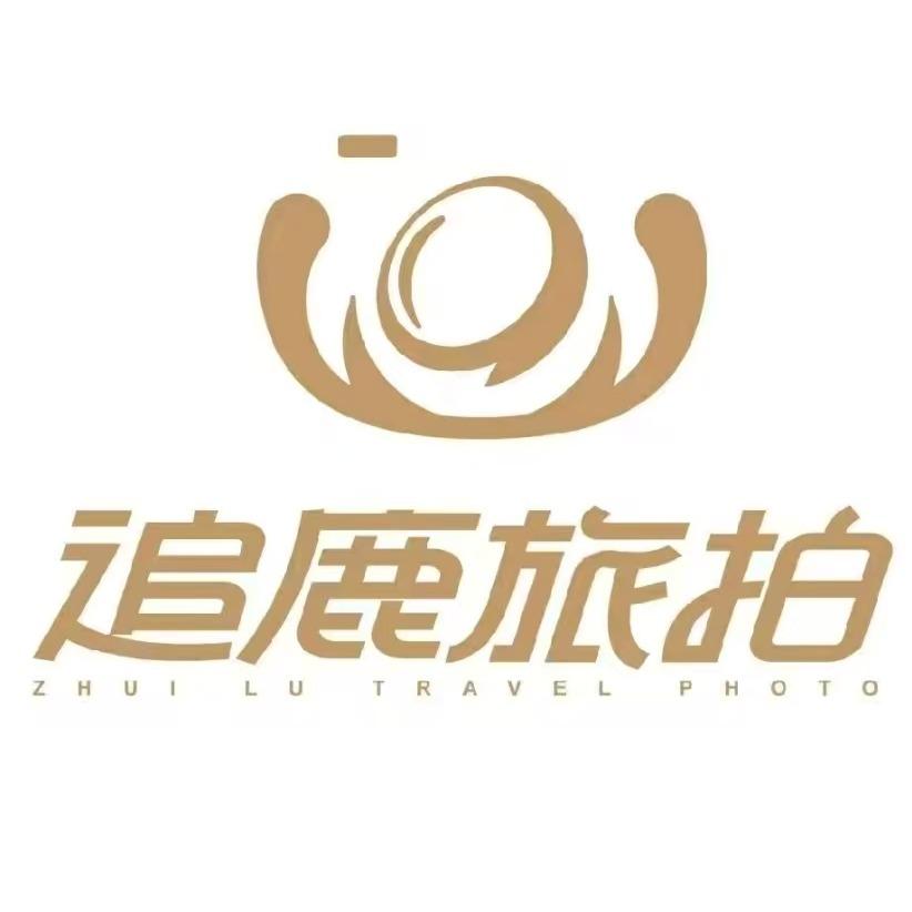 追鹿摄影艺术空间