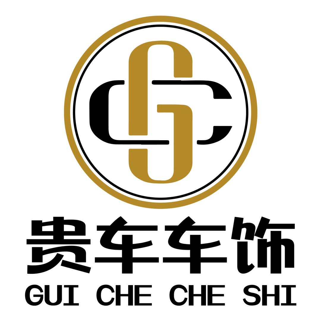 贵车车饰