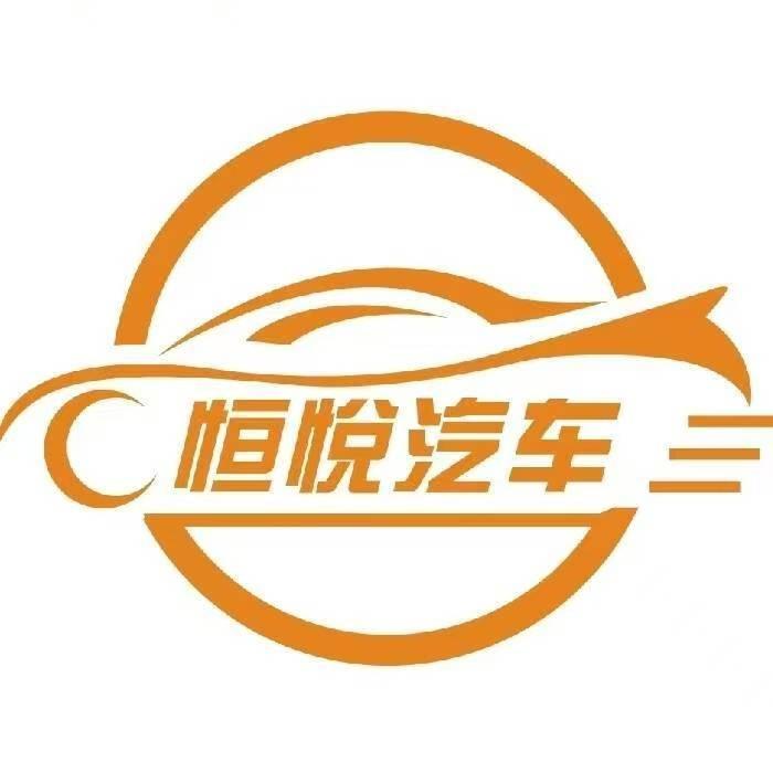 小吴绍兴恒悦汽车维修服务有限公司