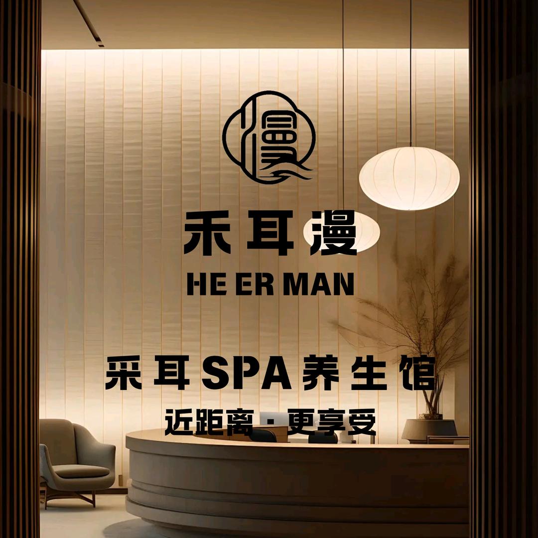 禾耳漫采耳SPA（淮阳店）官方号