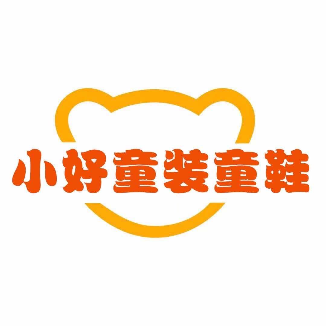 诸城小好童装女装