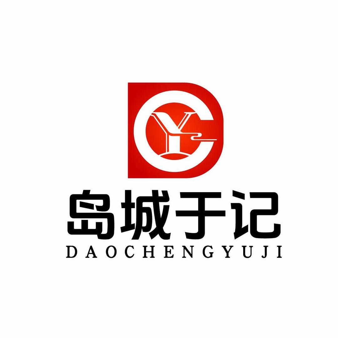 岛城于记·金牌脂渣·青岛伴手礼