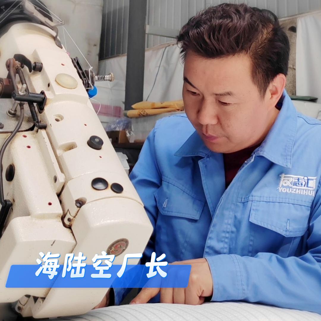 友志汇床垫（海陆空）