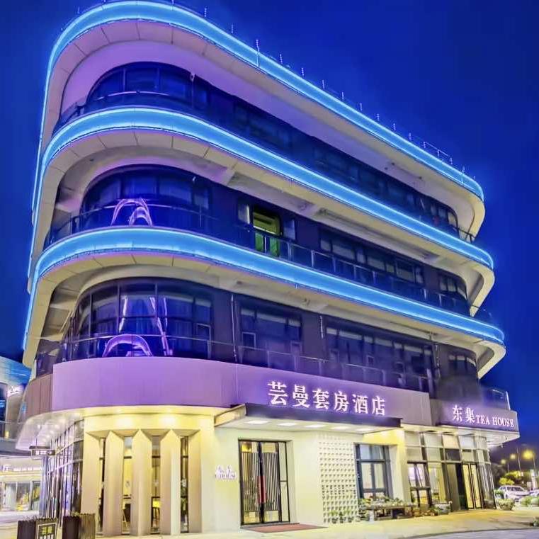 舟山芸曼套房酒店(普陀天地店)