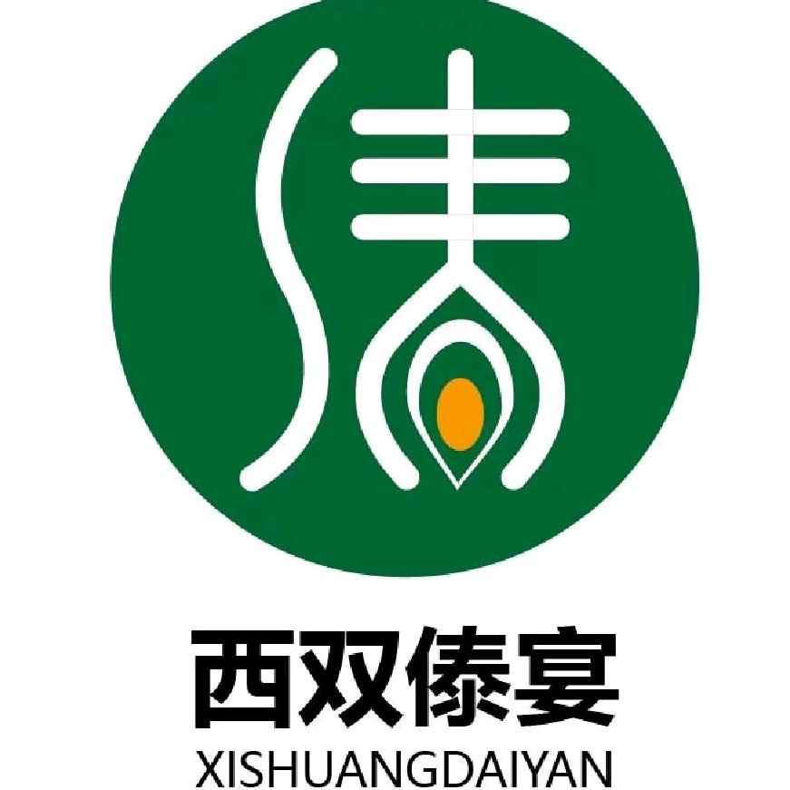 西双傣宴
