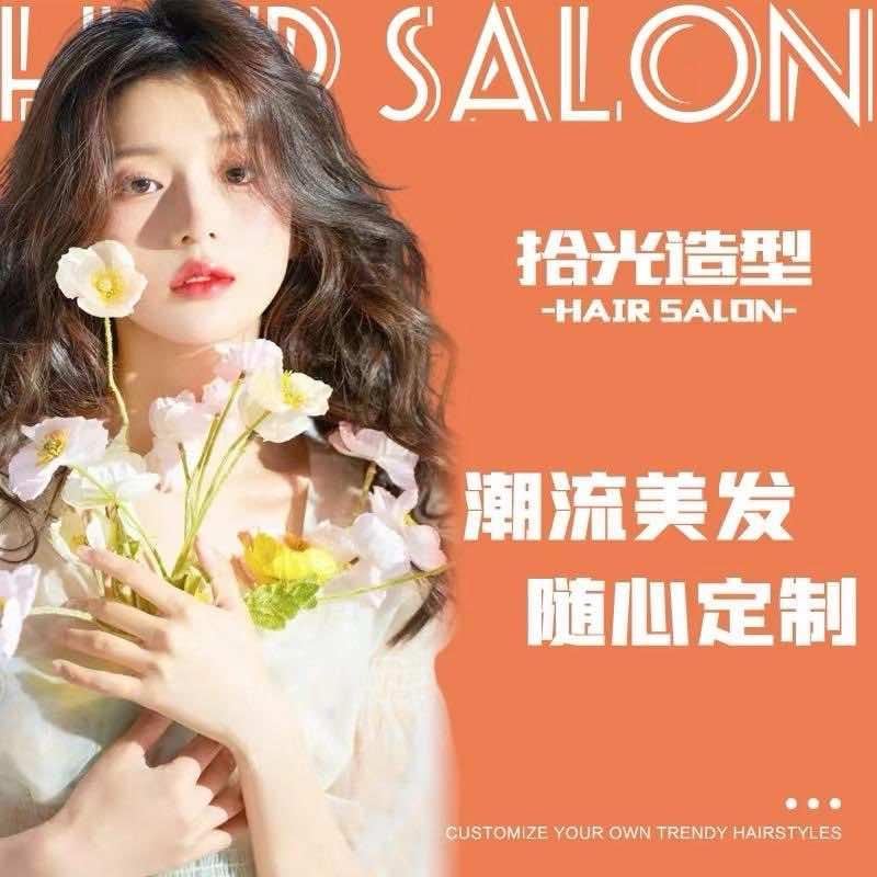 恩施市拾光造型美发 舞阳坝店