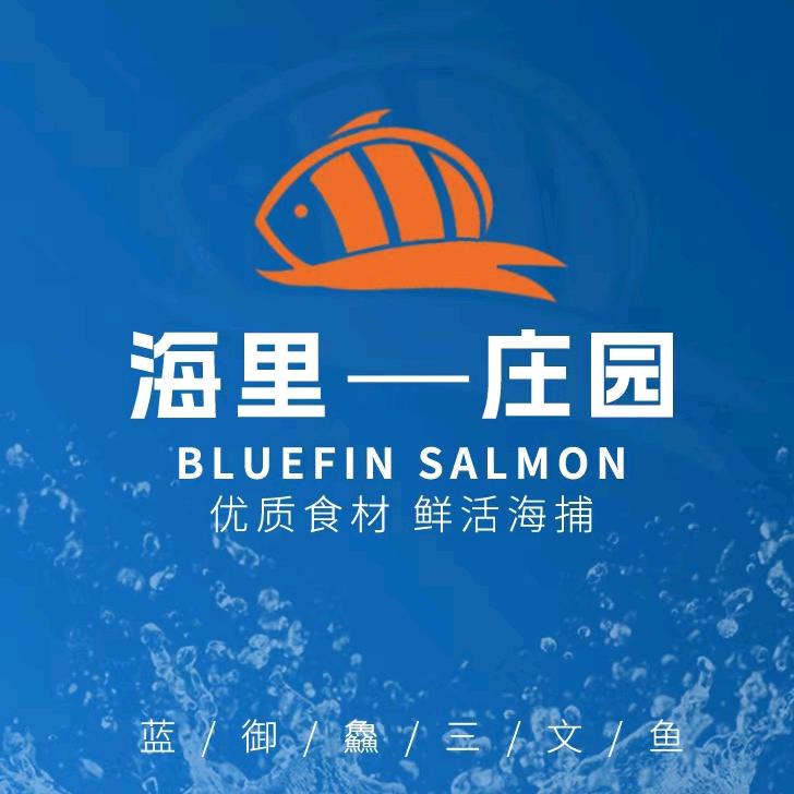 蓝御鱻挪威三文鱼(惜福镇店)