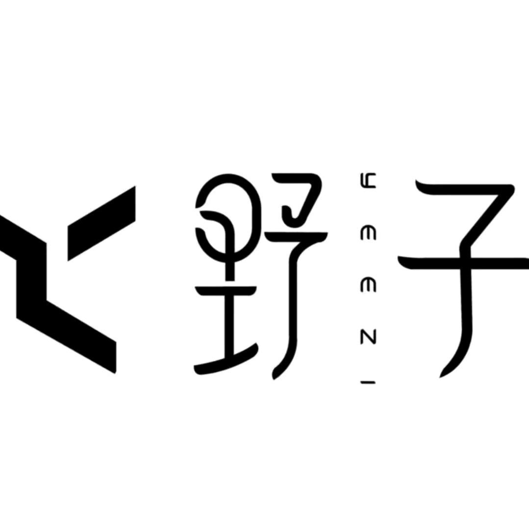 野子臀馆
