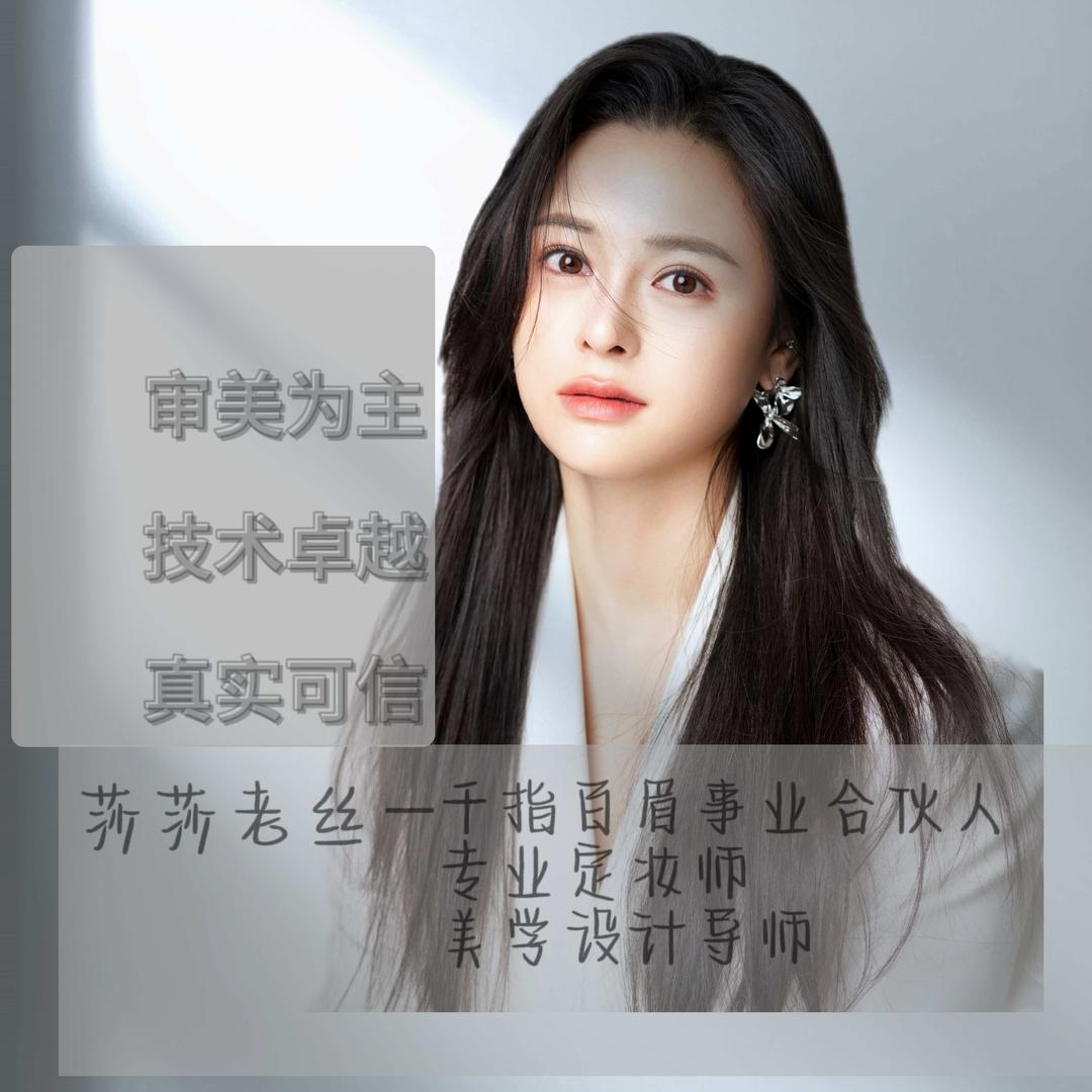 恋姿魅.千指百眉专用号