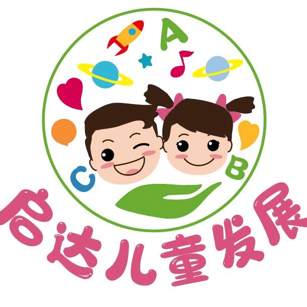 启达教育·专注力·感统训练·语言训练