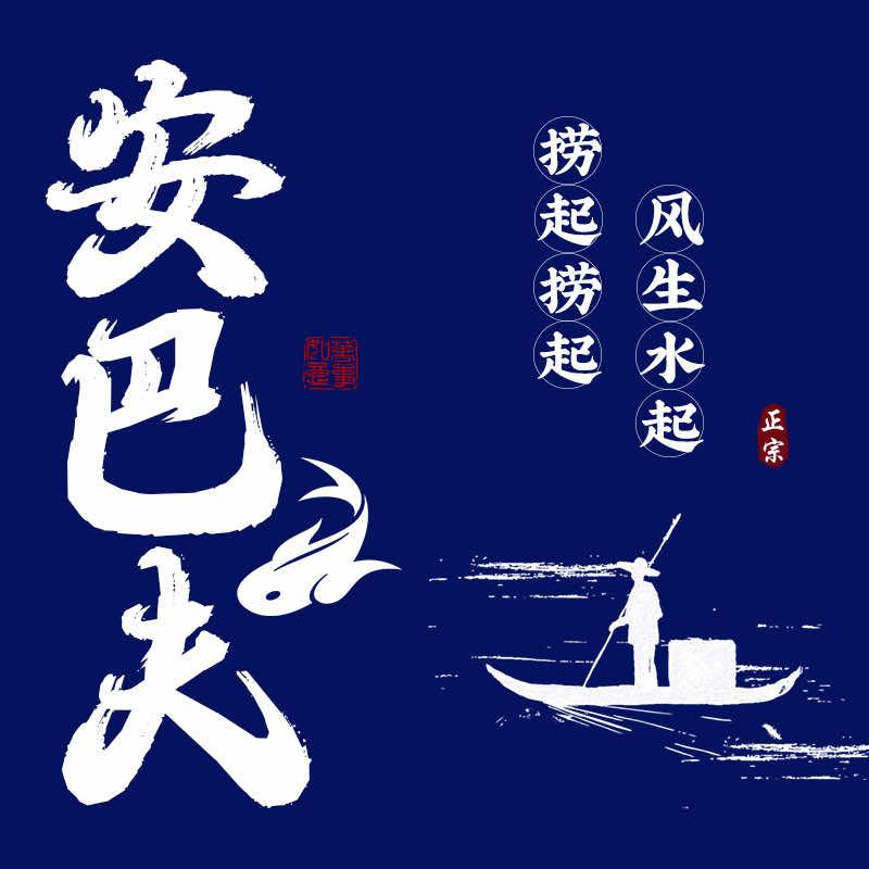 安巴夫品牌官方账号