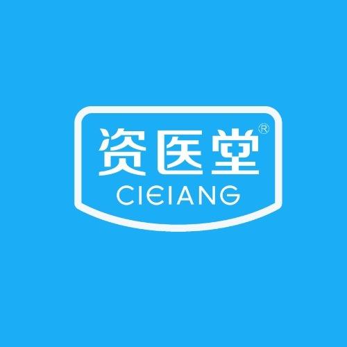 资医堂问题肌修护中心（长治店）