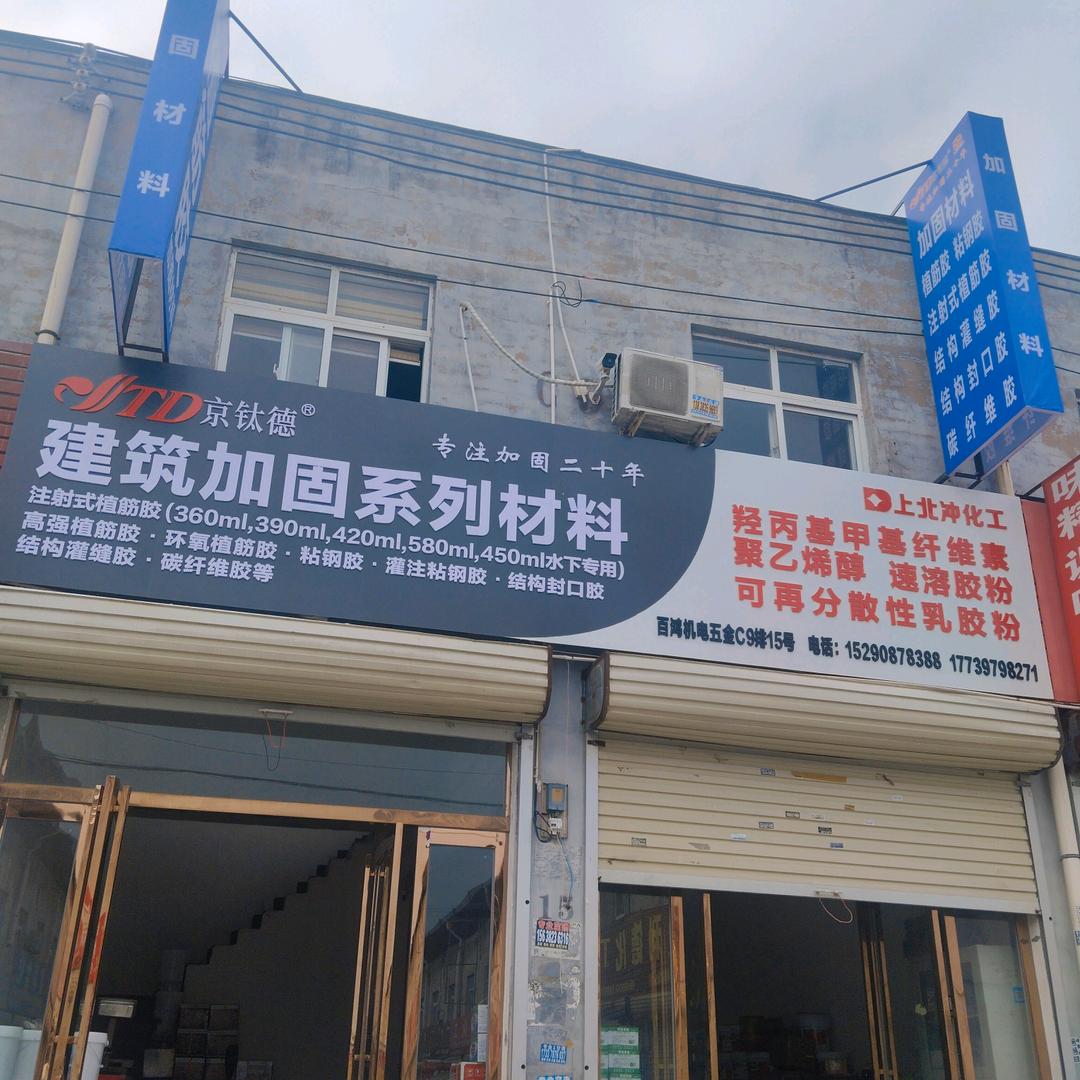 上北冲化工官方号